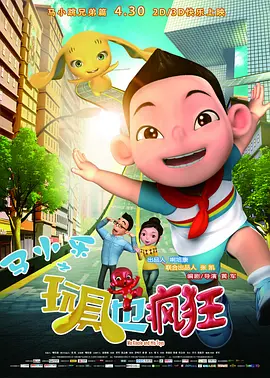 天台上的浴池